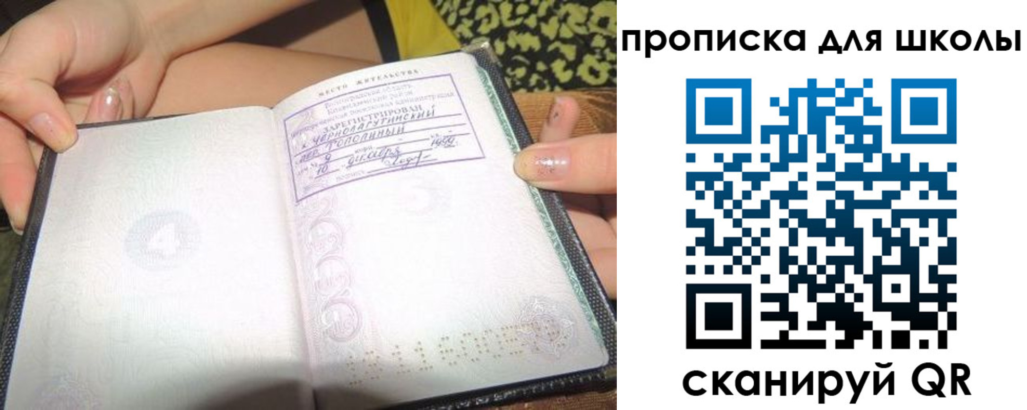 временная регистрация в квартире в Тынде