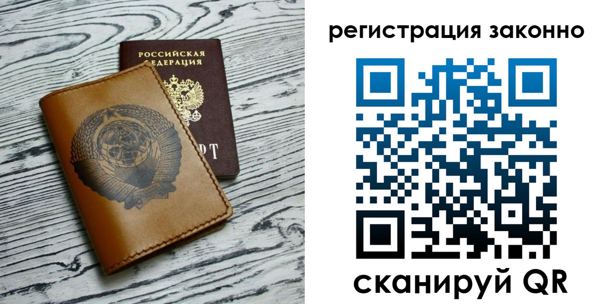 купить прописку в Тынде