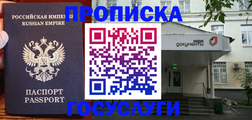временная регистрация гарантия в Тынде